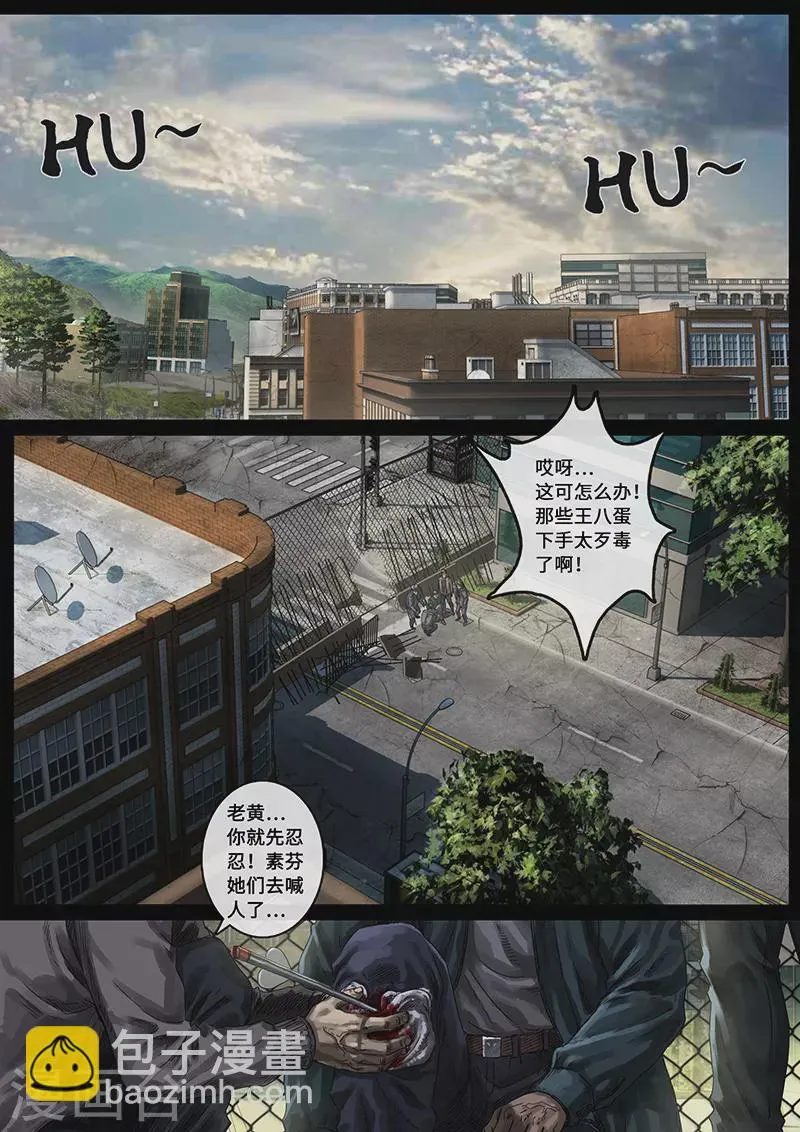第30话1 阴霾 第3页