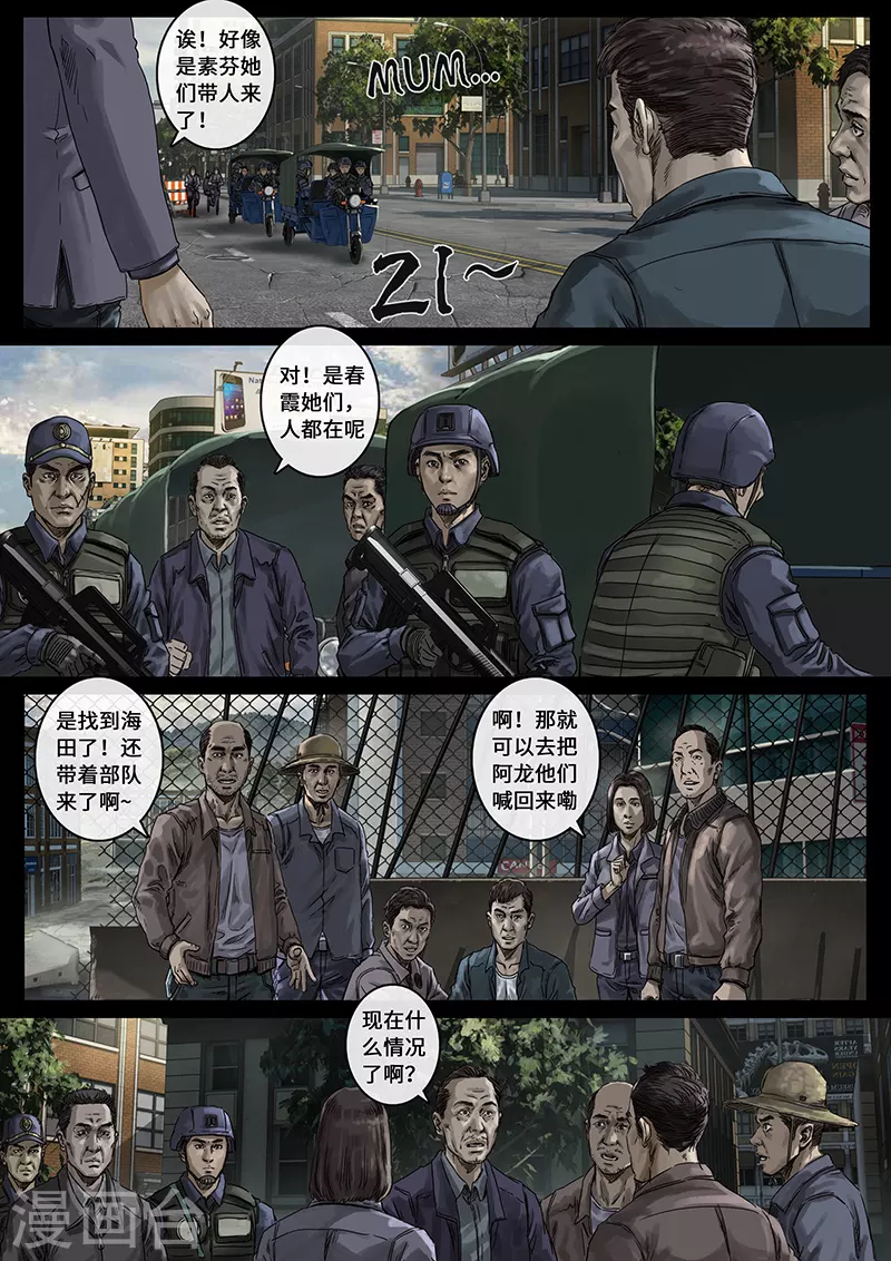 第30话1 阴霾 第5页