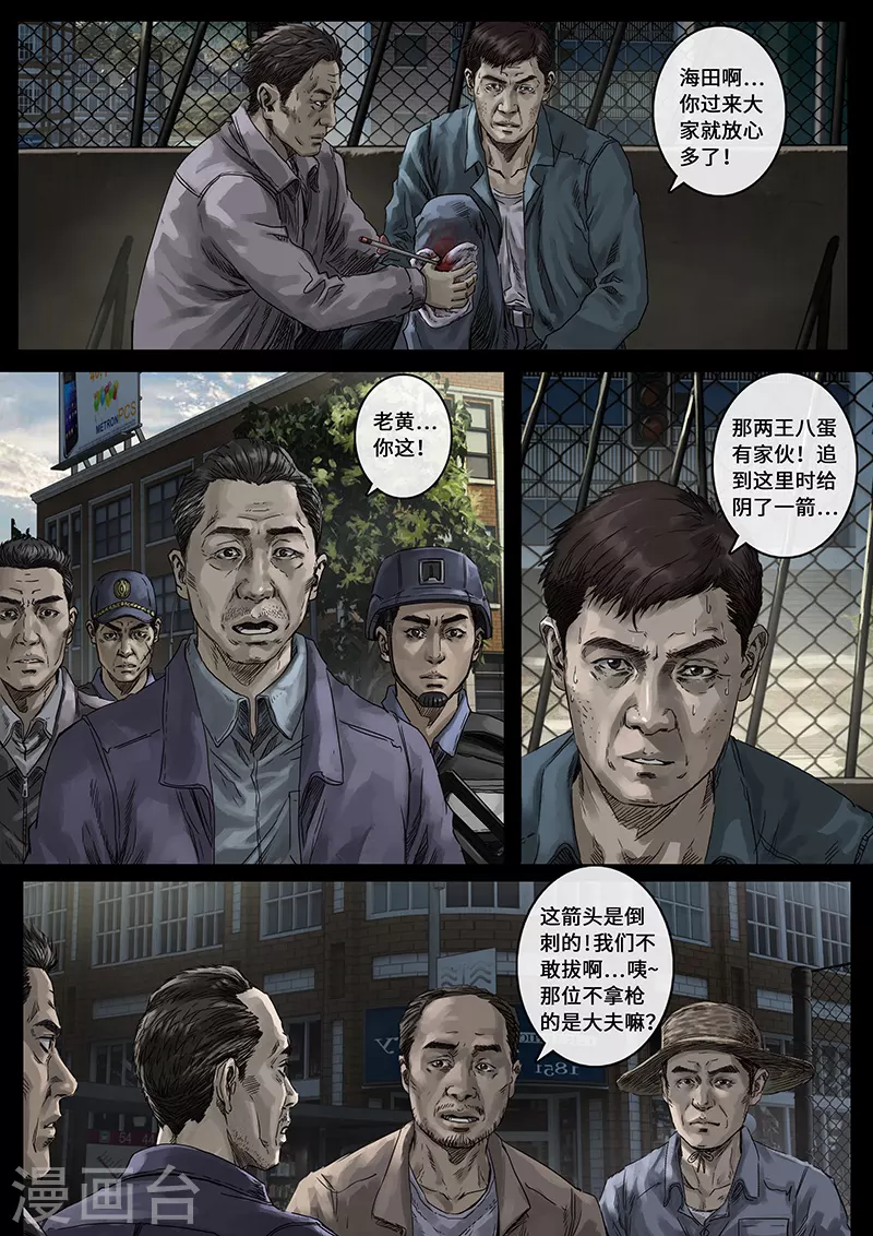 第30话1 阴霾 第6页