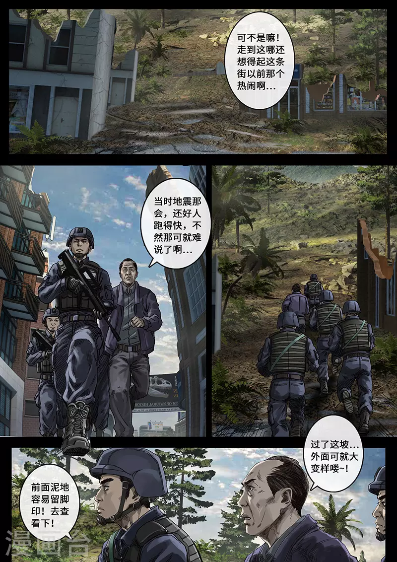 第30话1 阴霾 第12页