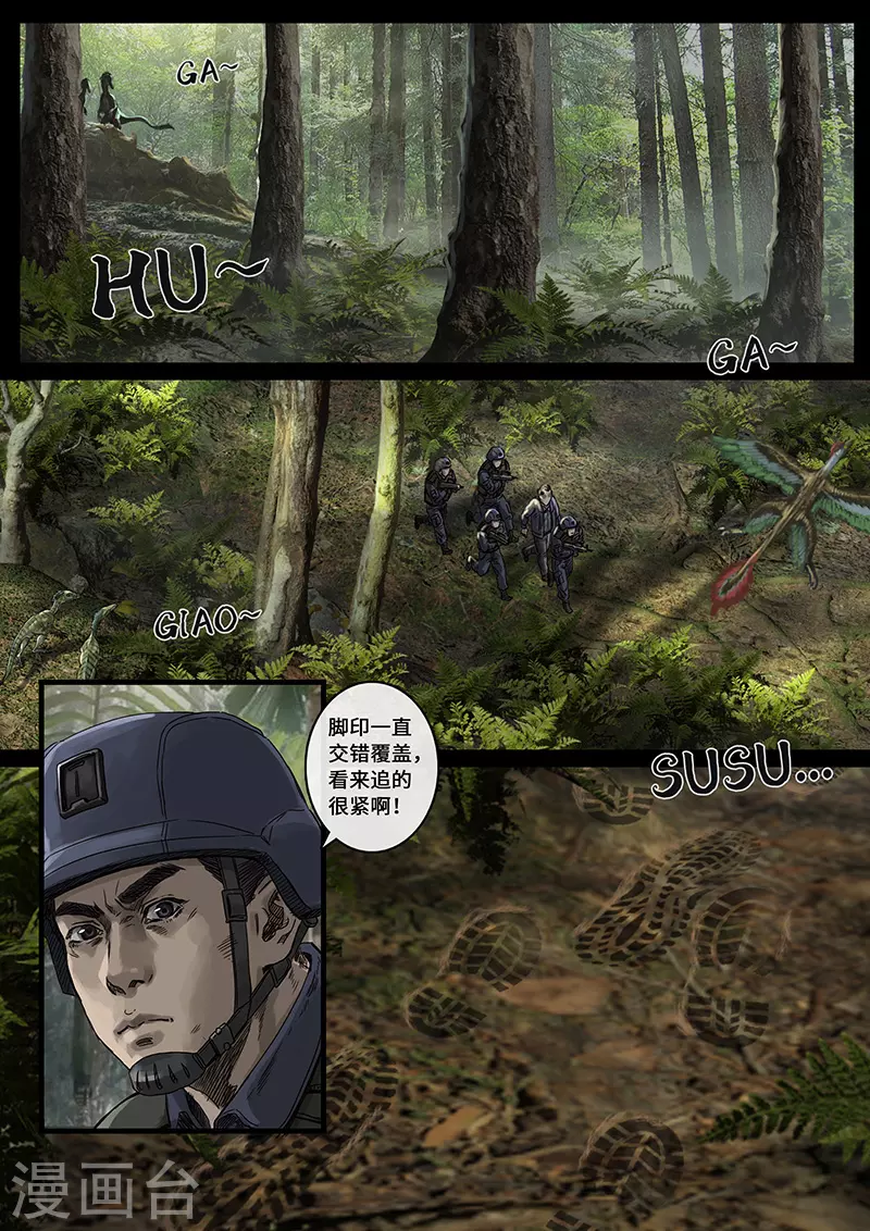 第30话1 阴霾 第14页