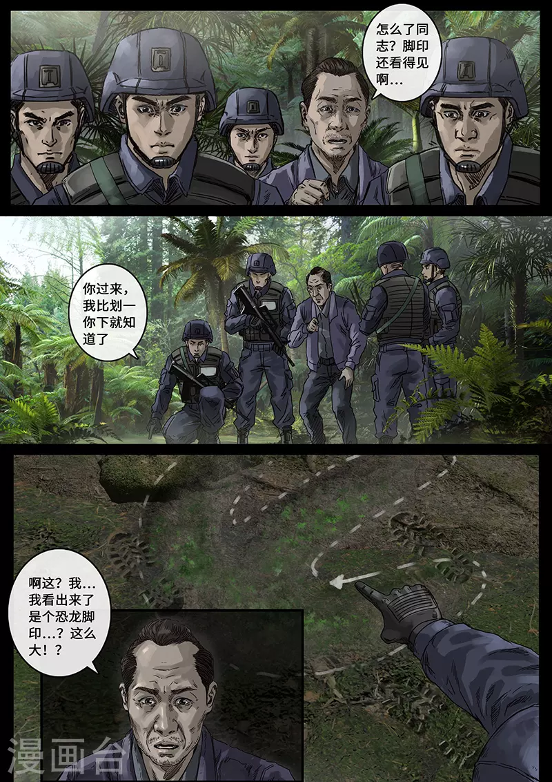第30话1 阴霾 第19页