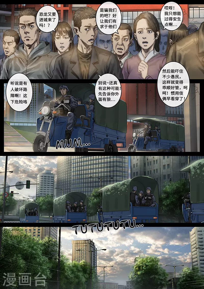 第29话3 光芒 第4页