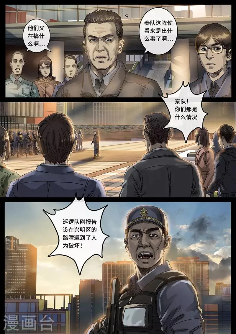第29话2 光芒 第17页