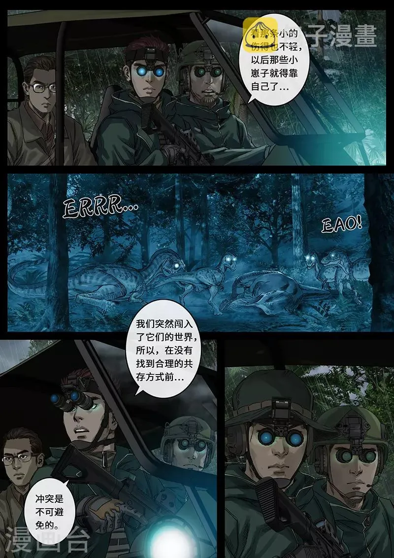 第28话3 一击 第5页