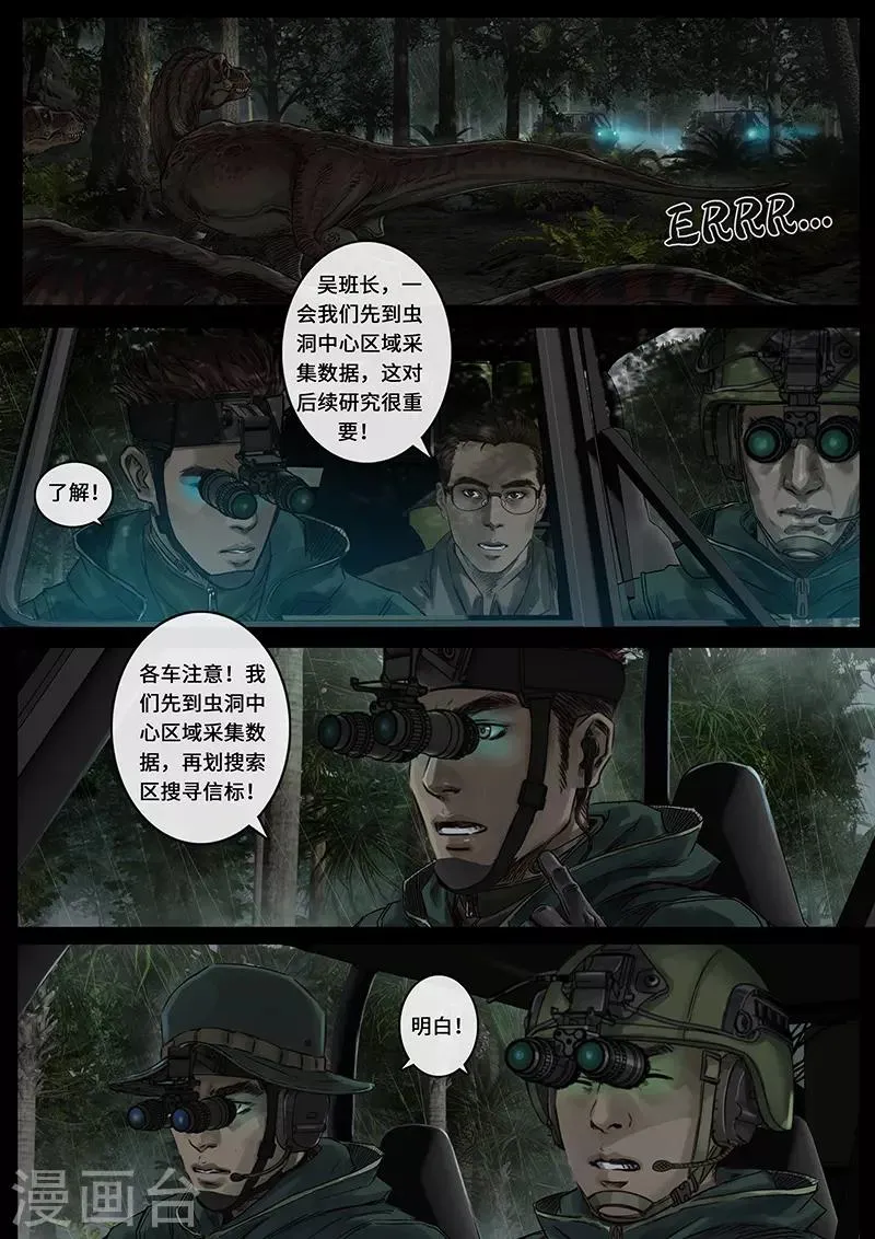 第28话3 一击 第6页