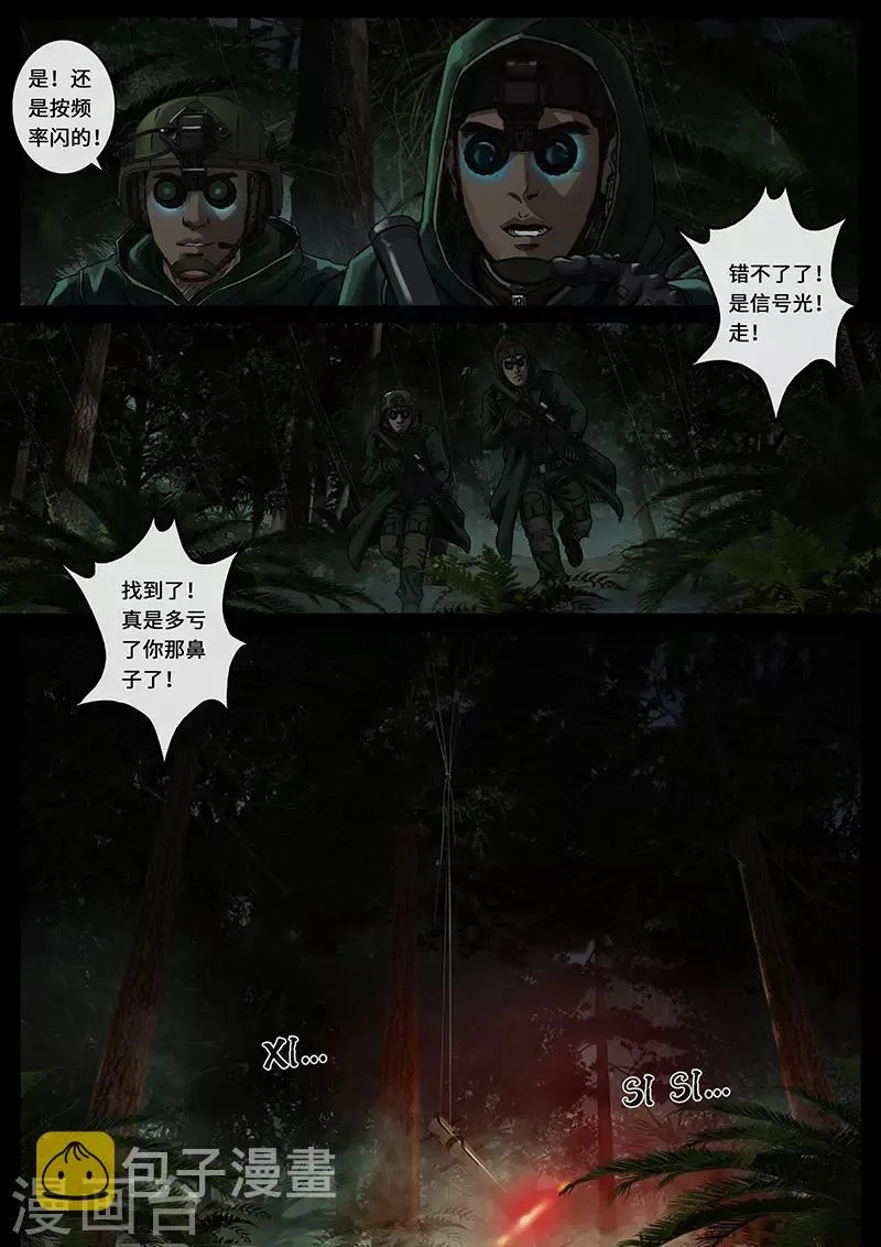 第28话3 一击 第12页