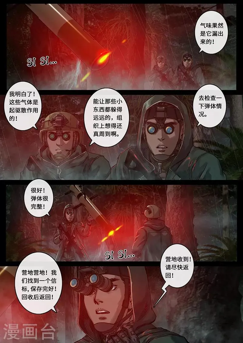 第28话3 一击 第13页