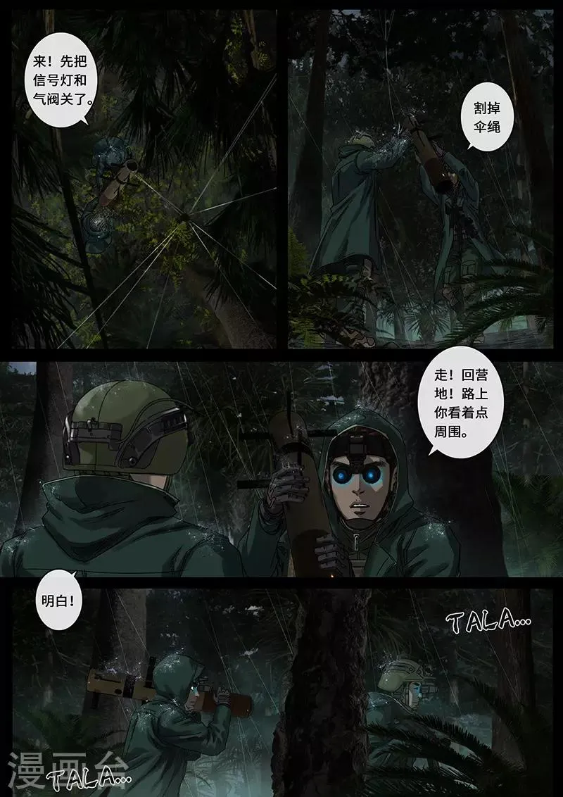 第28话3 一击 第14页