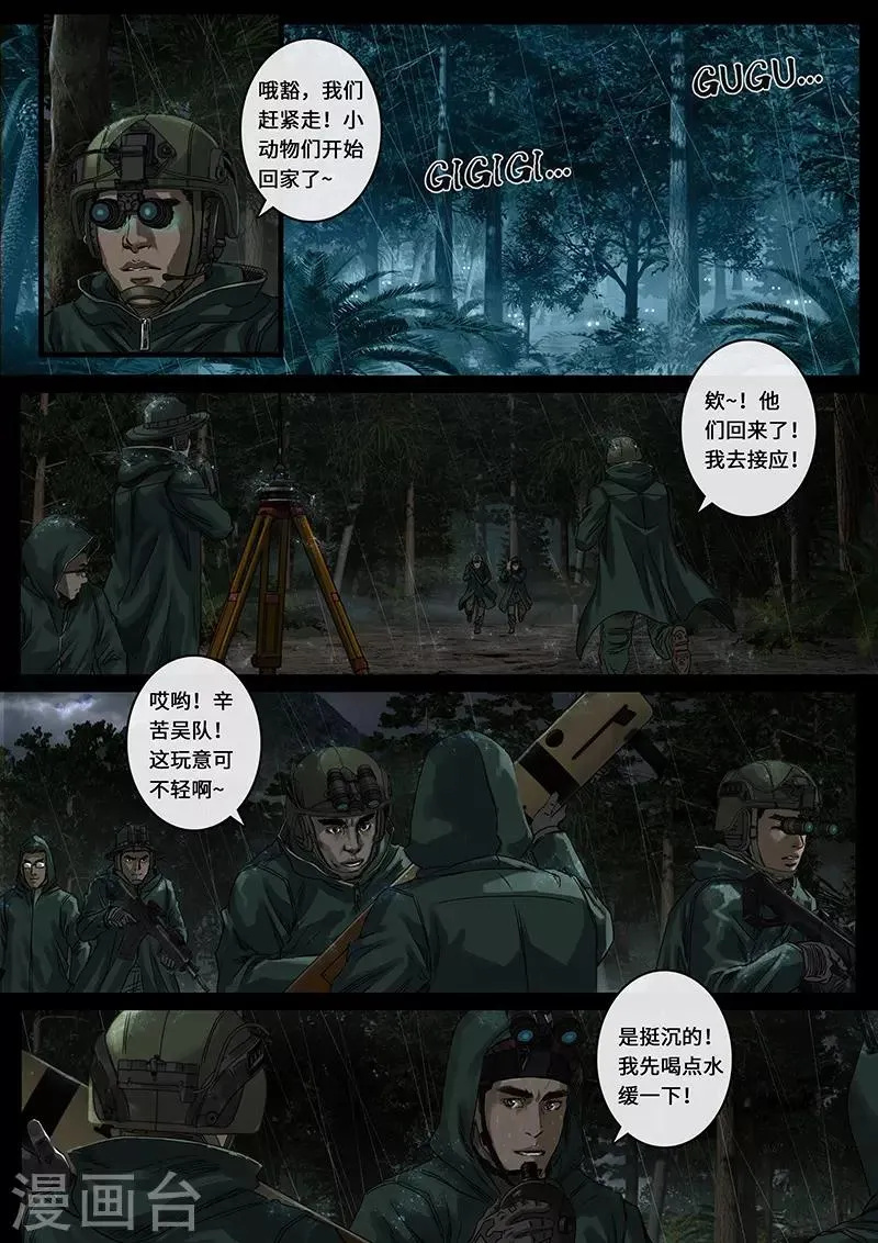 第28话3 一击 第15页