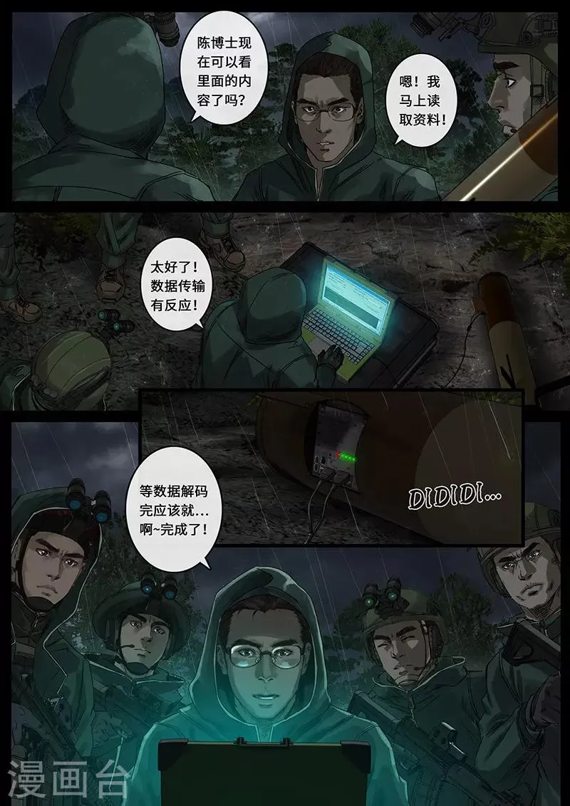 第28话3 一击 第16页