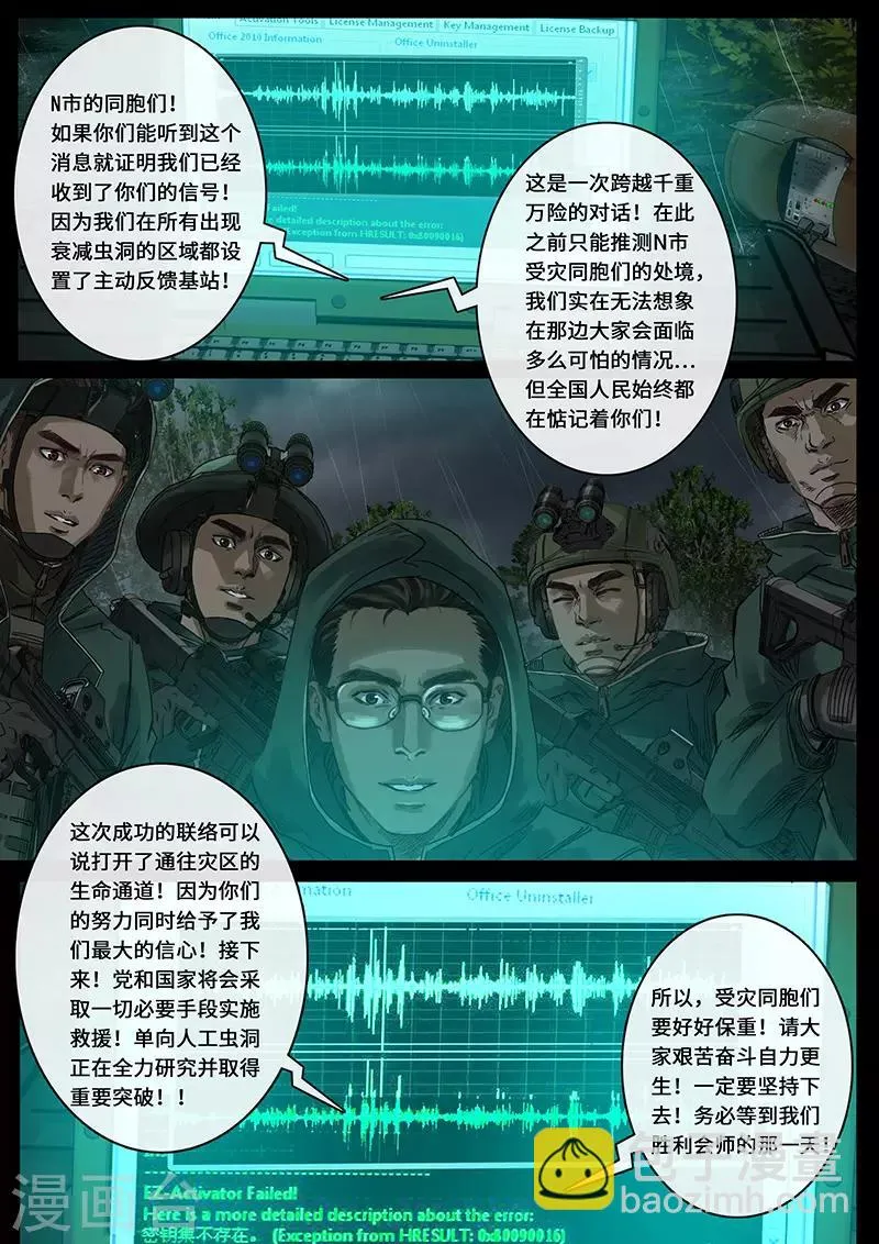 第28话3 一击 第17页