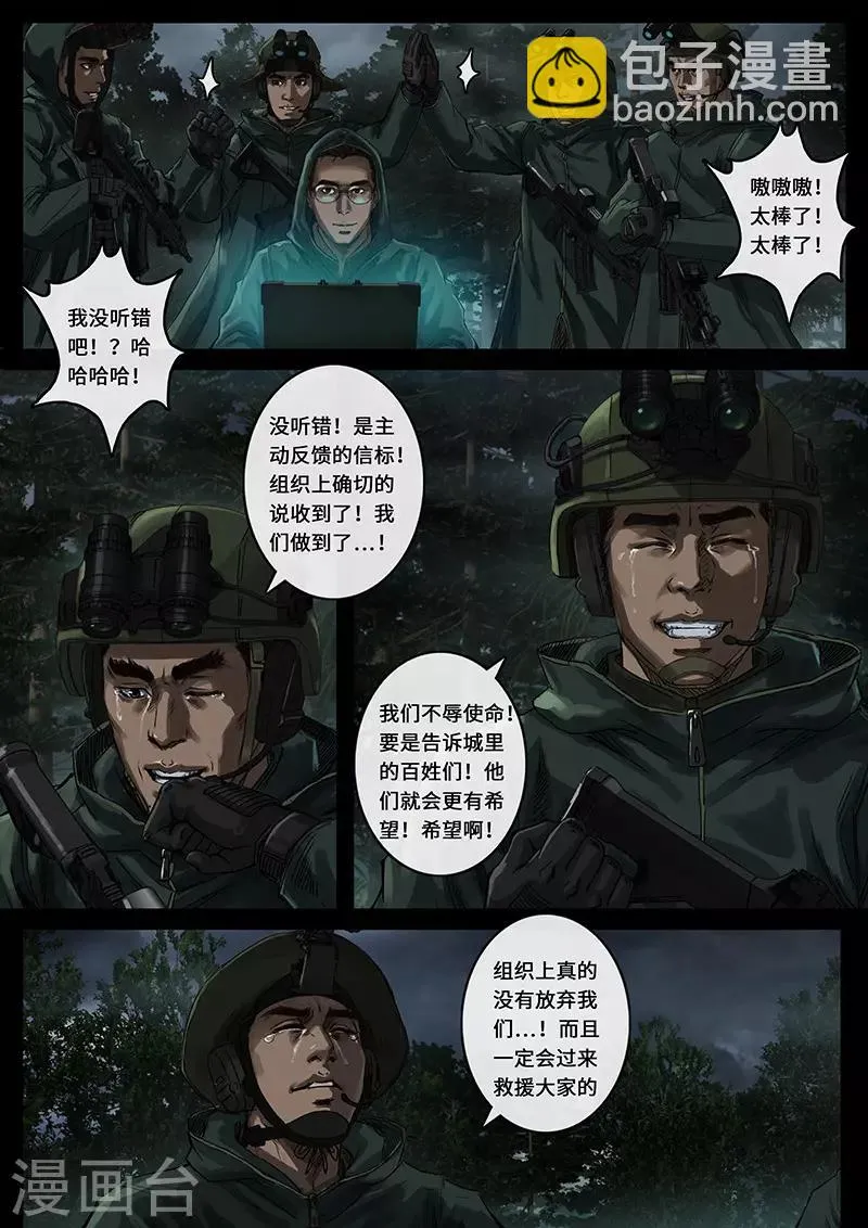 第28话3 一击 第18页