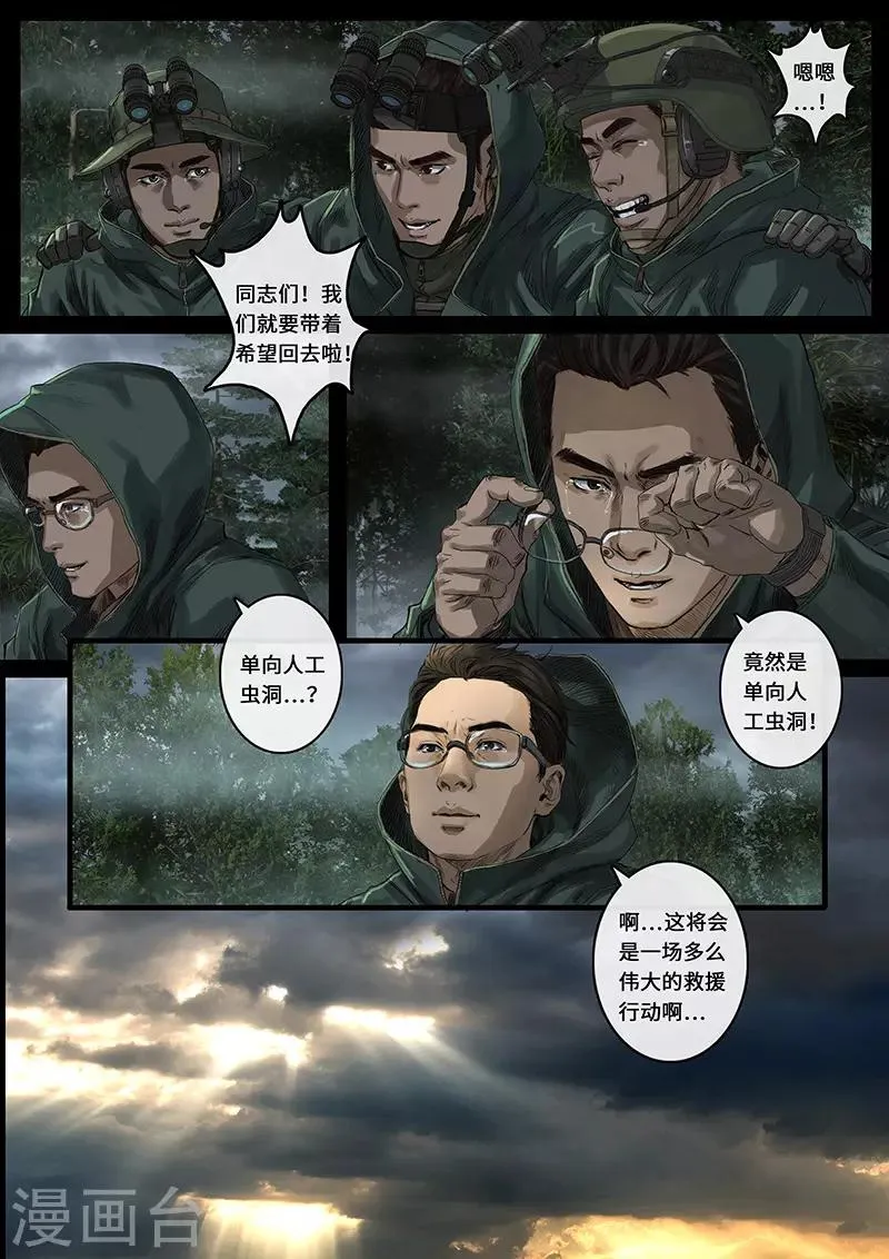 第28话3 一击 第19页