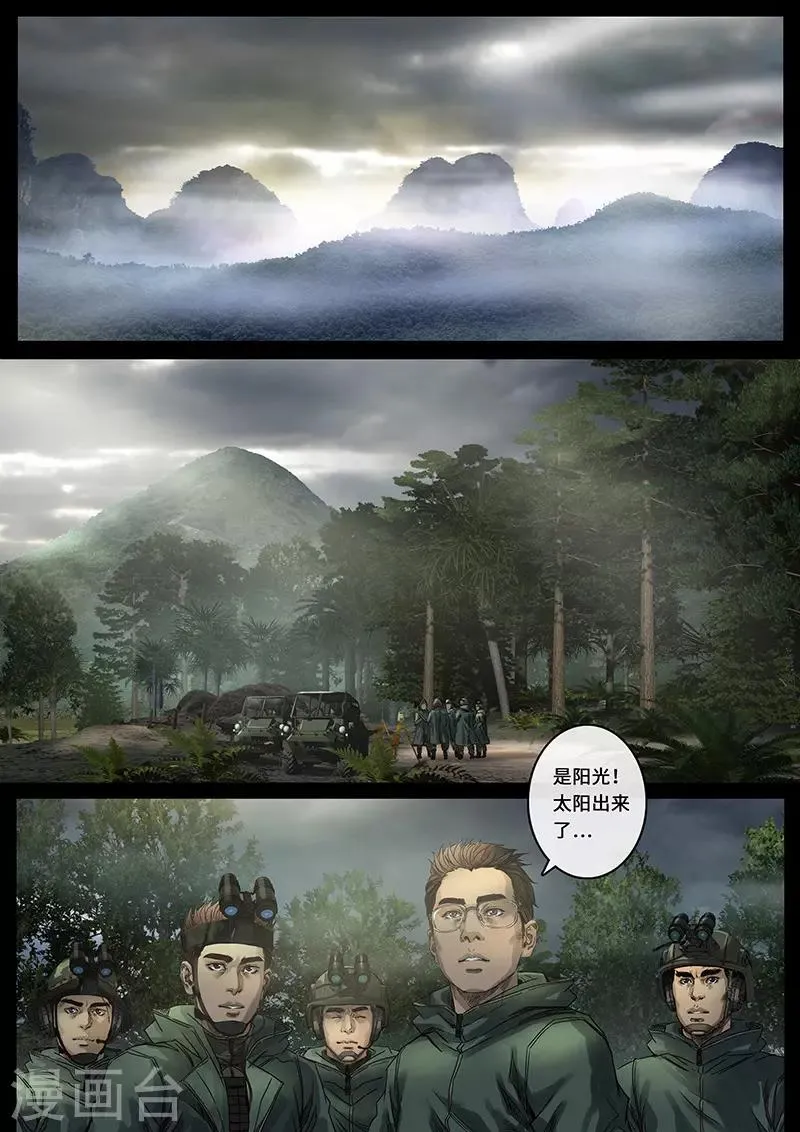 第28话3 一击 第20页