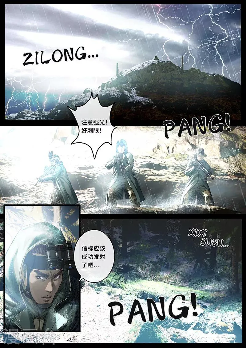 第28话2 一击 第1页