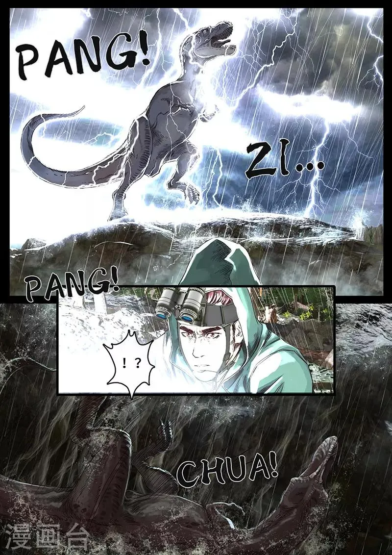 第28话2 一击 第11页
