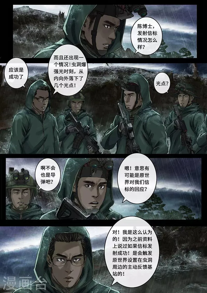 第28话2 一击 第13页