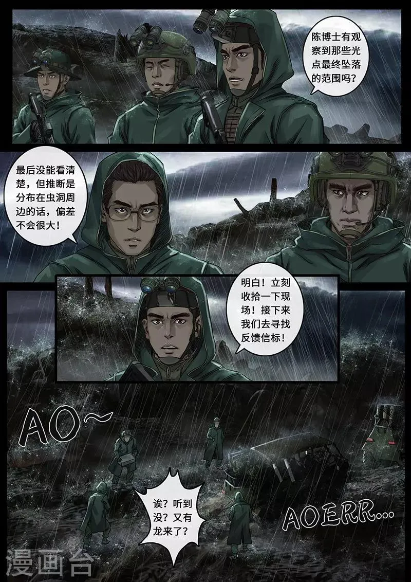 第28话2 一击 第15页