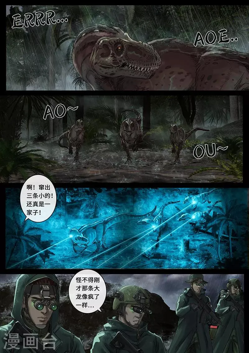 第28话2 一击 第19页