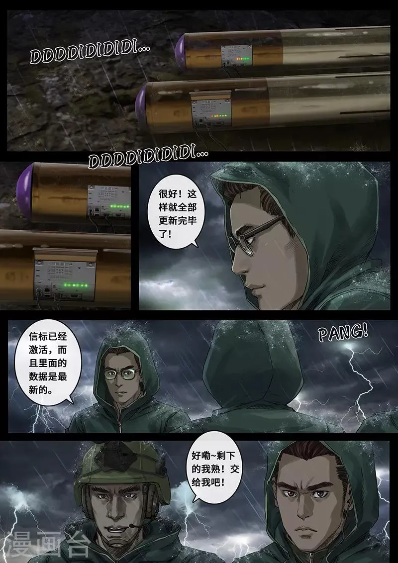 第28话1 一击 第3页