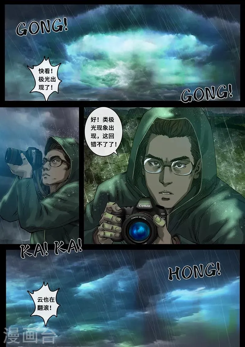 第28话1 一击 第7页
