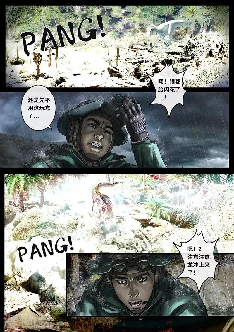 第28话1 一击 第9页