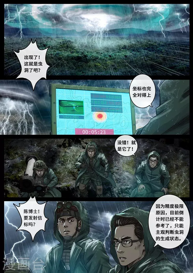 第28话1 一击 第12页