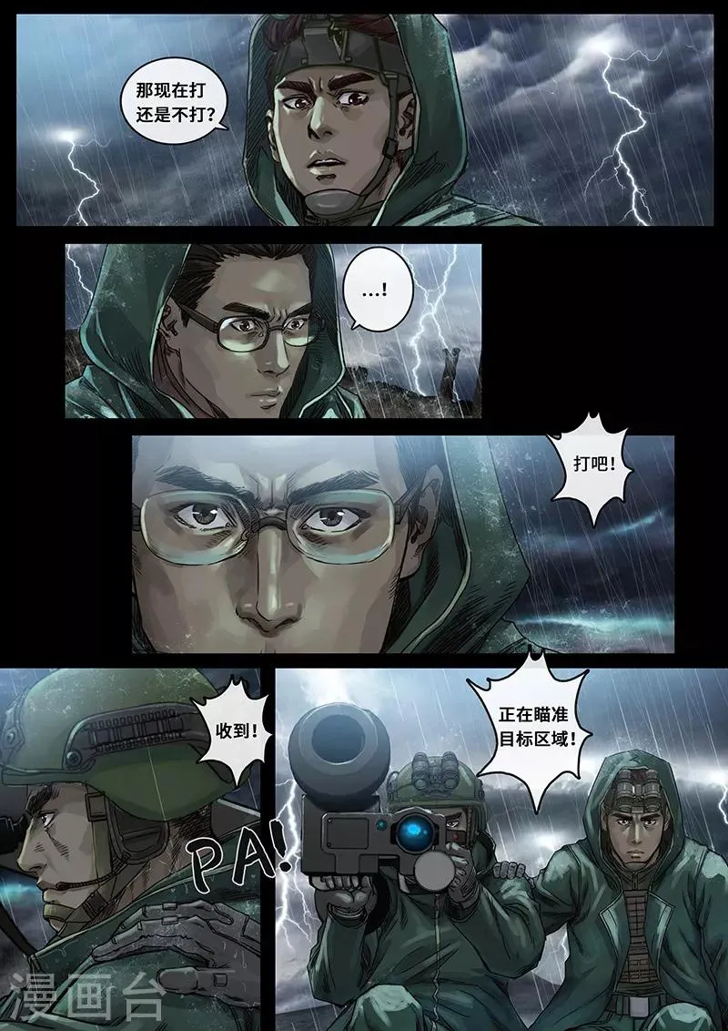 第28话1 一击 第13页