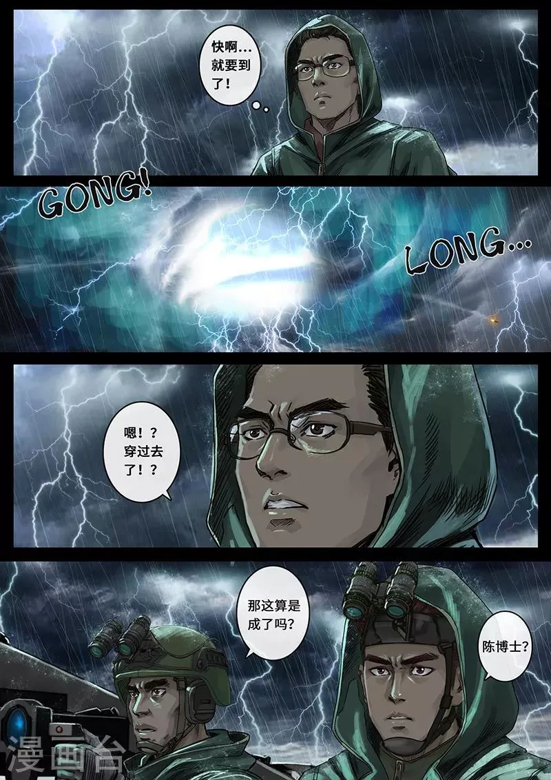 第28话1 一击 第15页