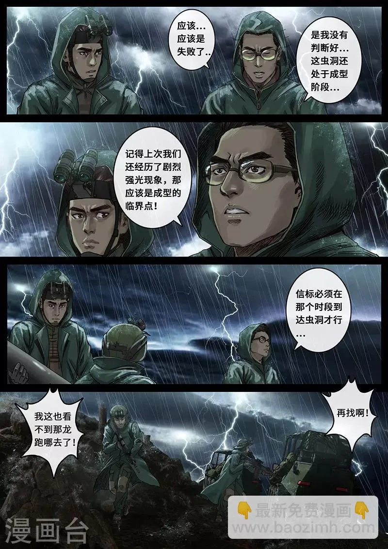 第28话1 一击 第16页