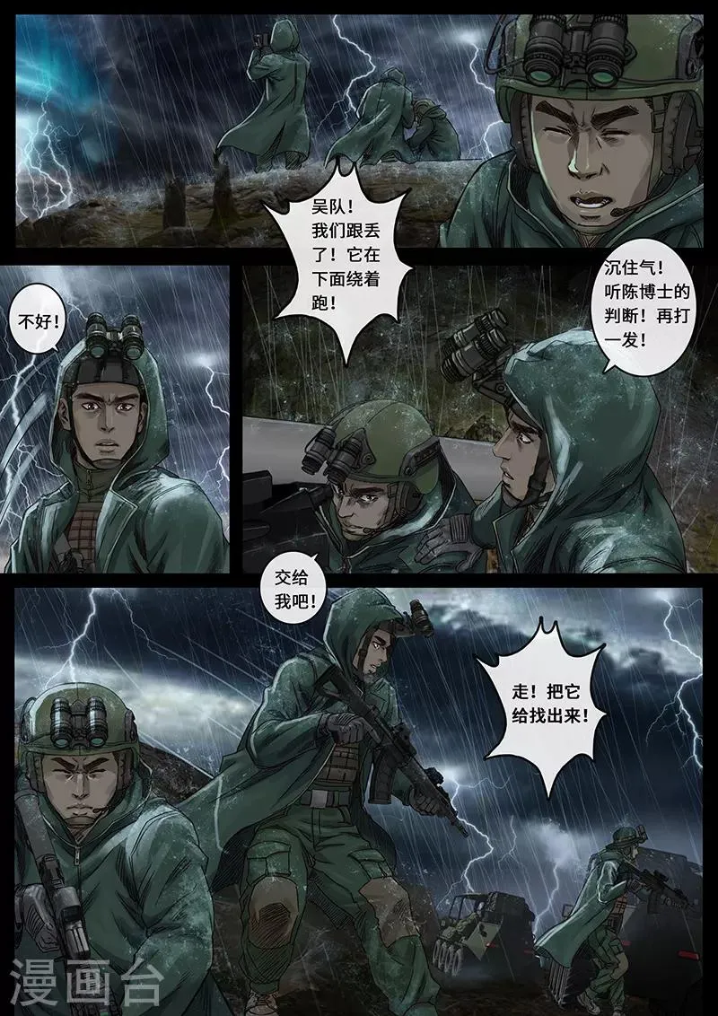 第28话1 一击 第17页