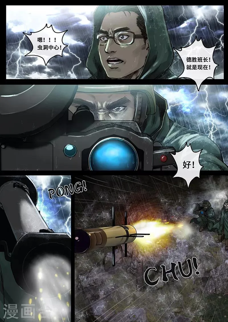 第28话1 一击 第20页