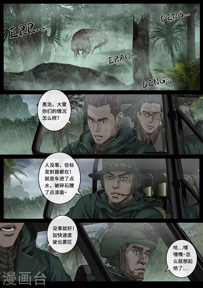第27话3 雷霆 第17页