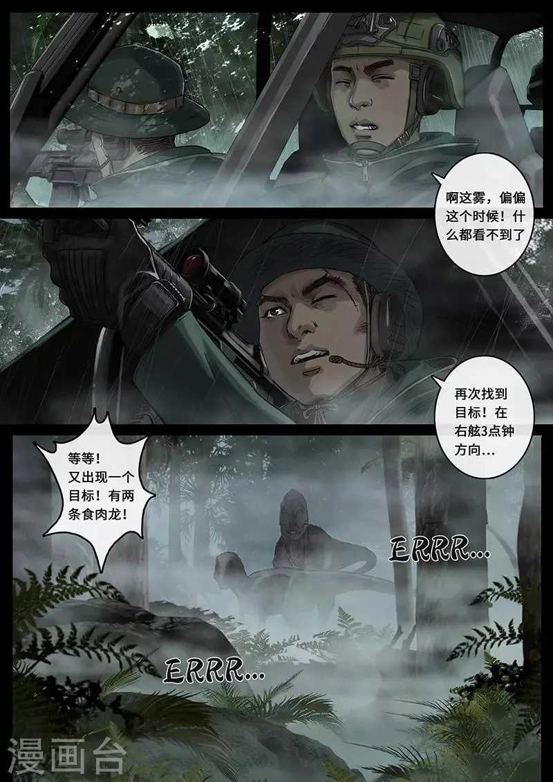 第27话2 雷霆 第13页