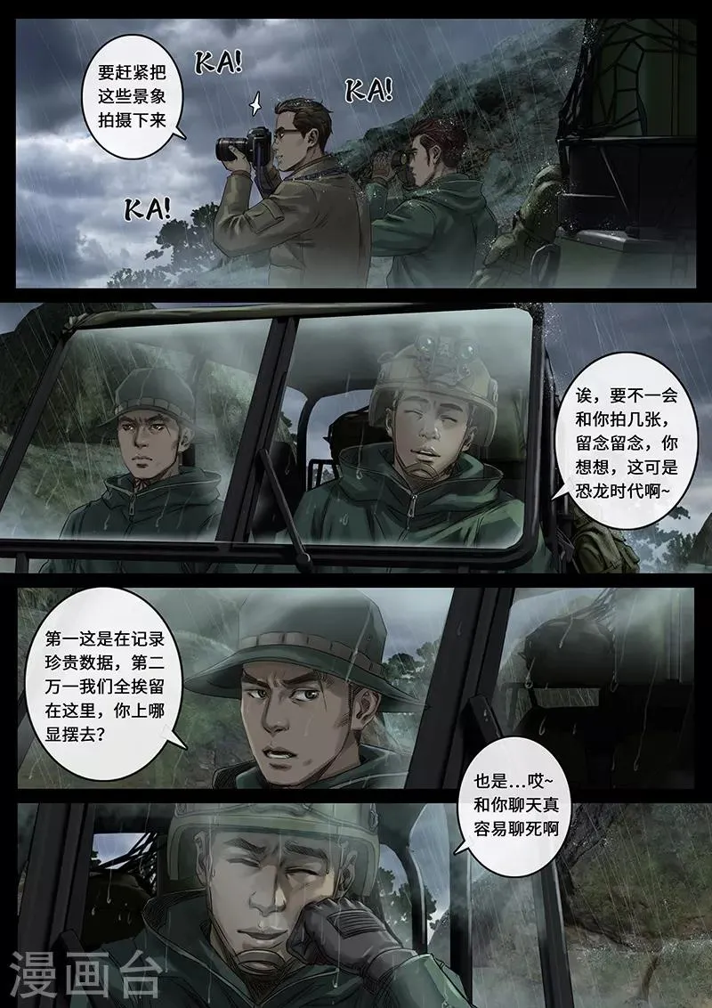 第27话1 雷霆 第11页
