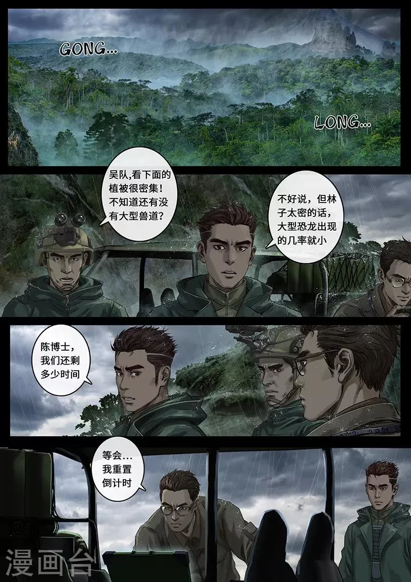 第27话1 雷霆 第12页