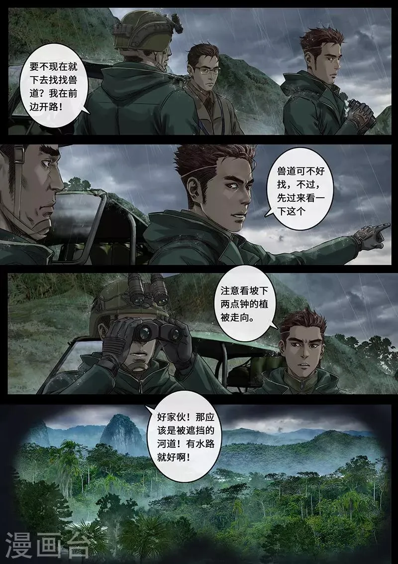 第27话1 雷霆 第14页