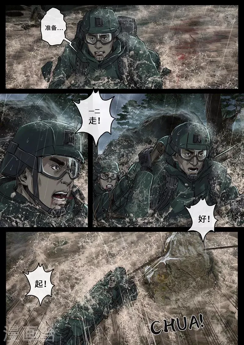 第26话2 突破 第19页