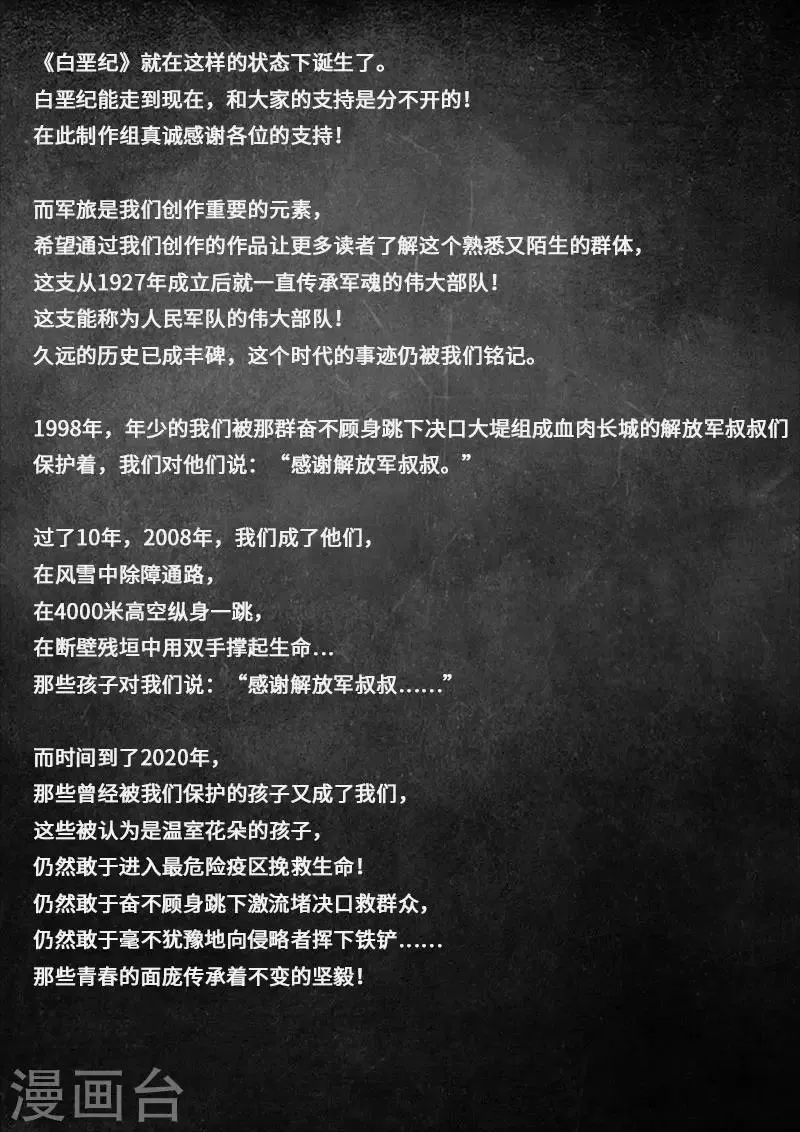 第26话2 突破 第30页