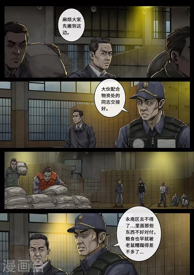 第26话1 突破 第13页