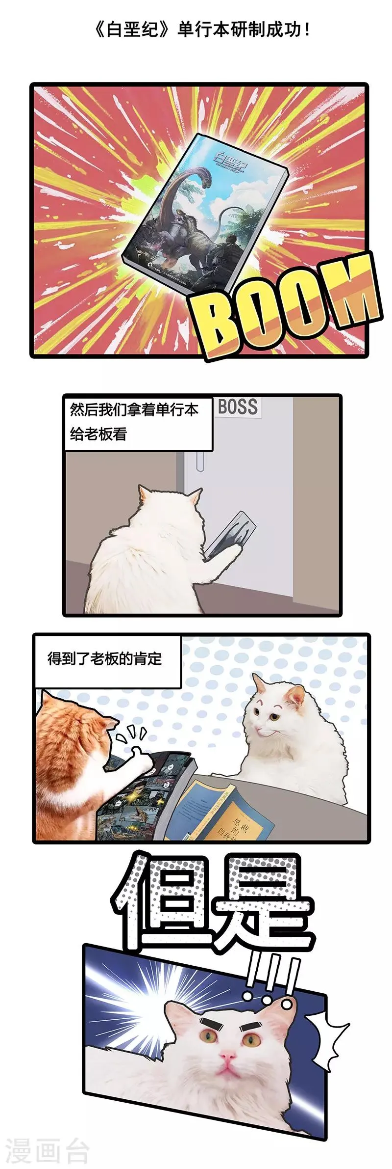 番外小剧场 第2页