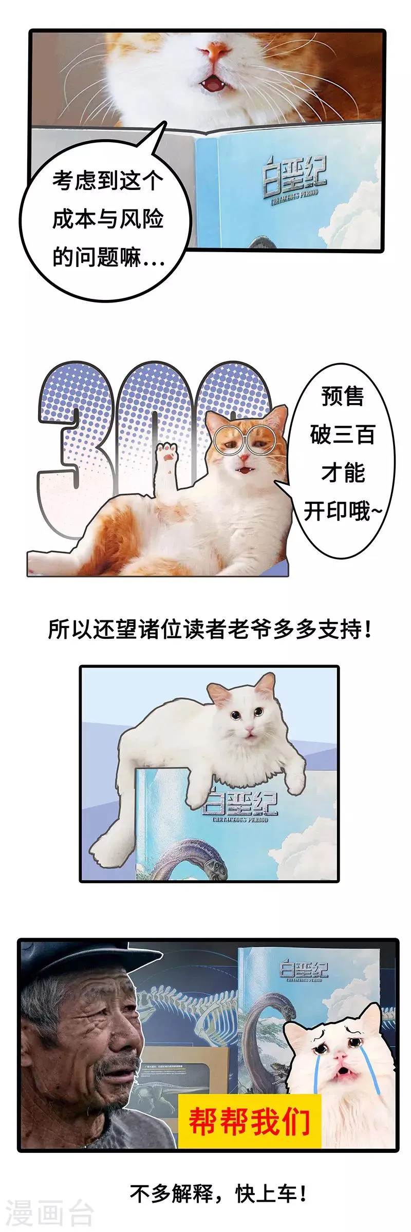 番外小剧场 第3页