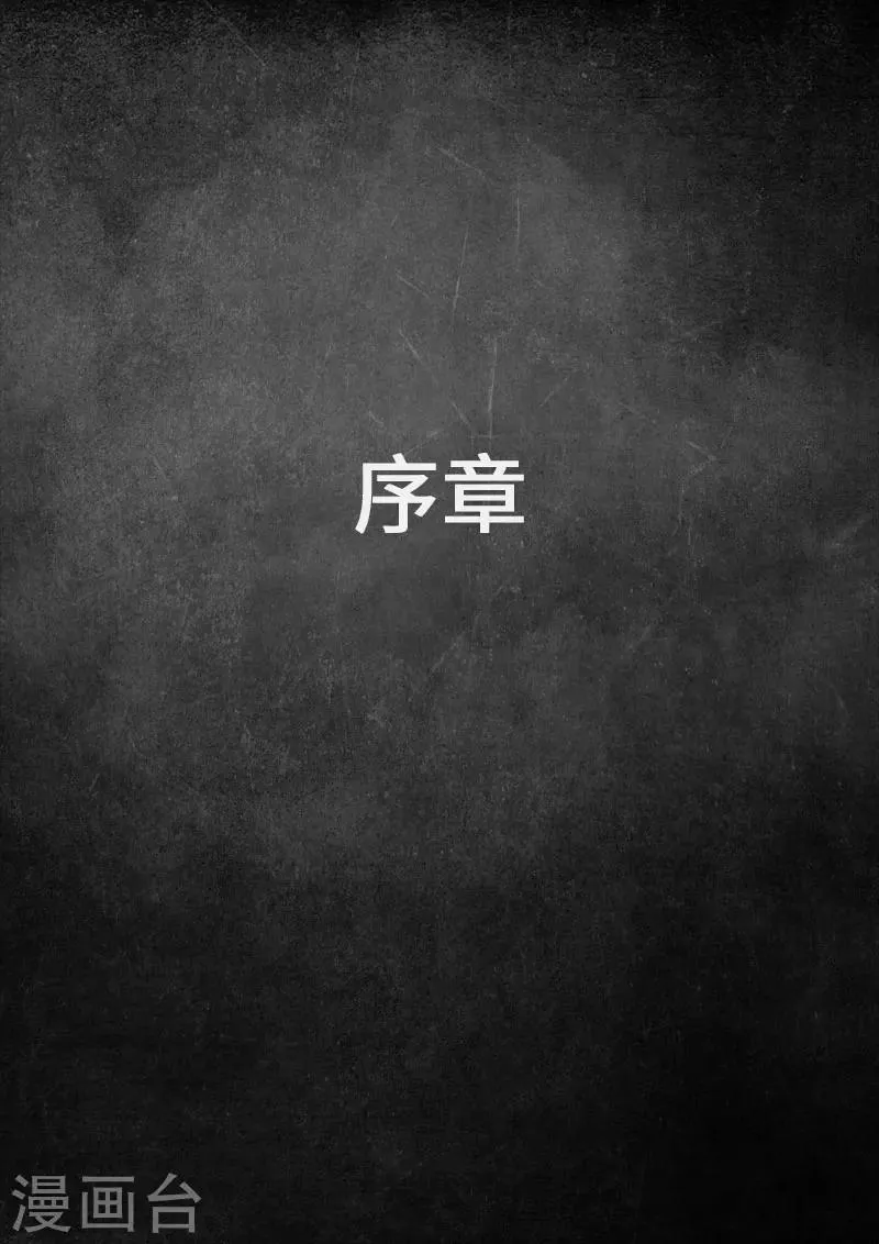 序章 第2页
