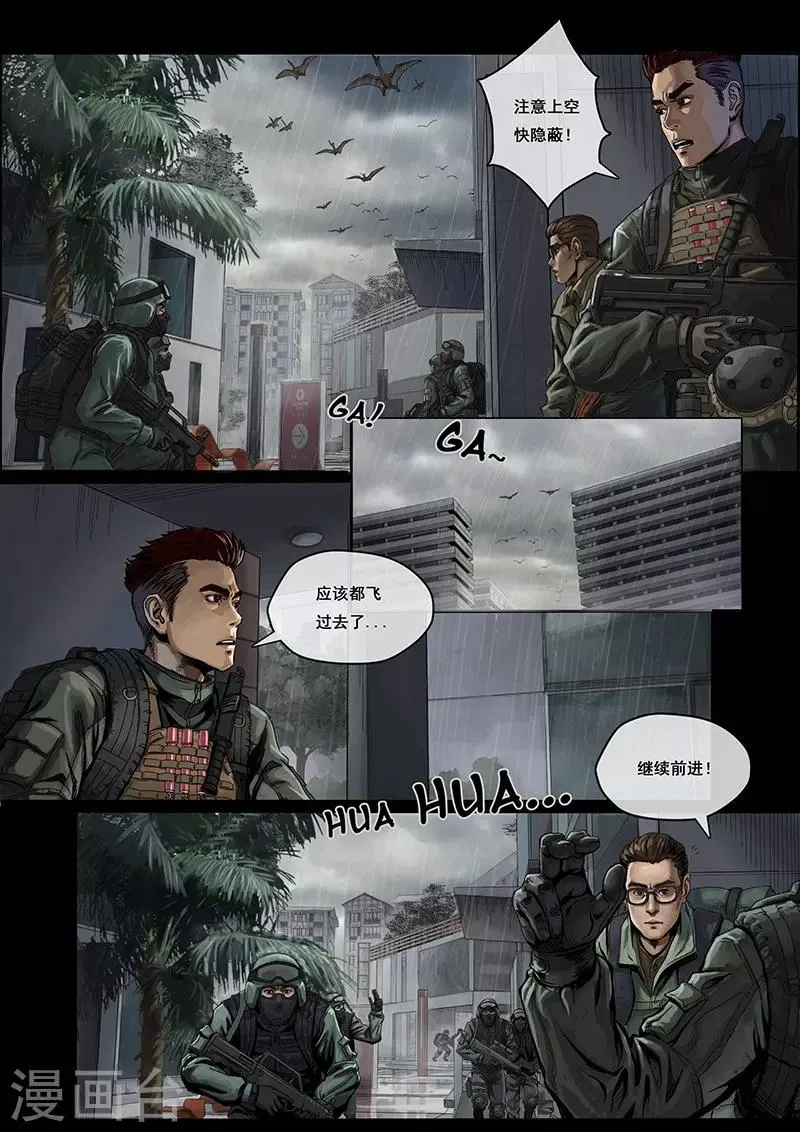 序章 第4页