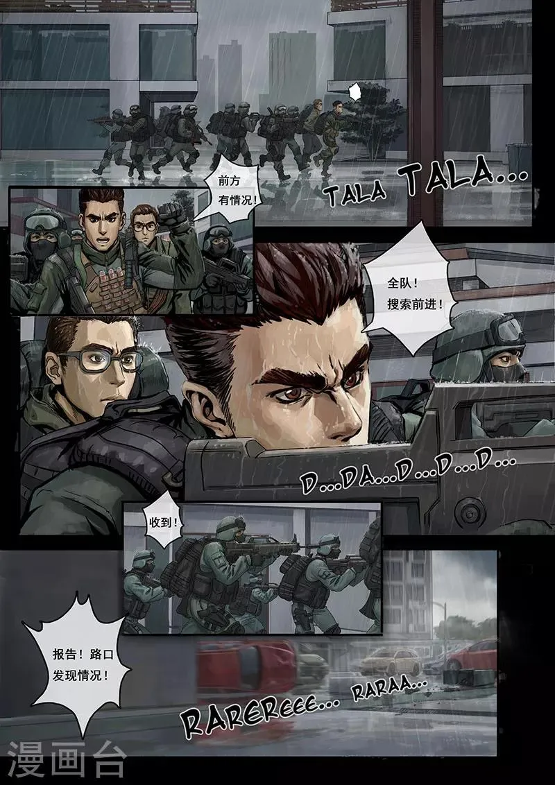 序章 第5页