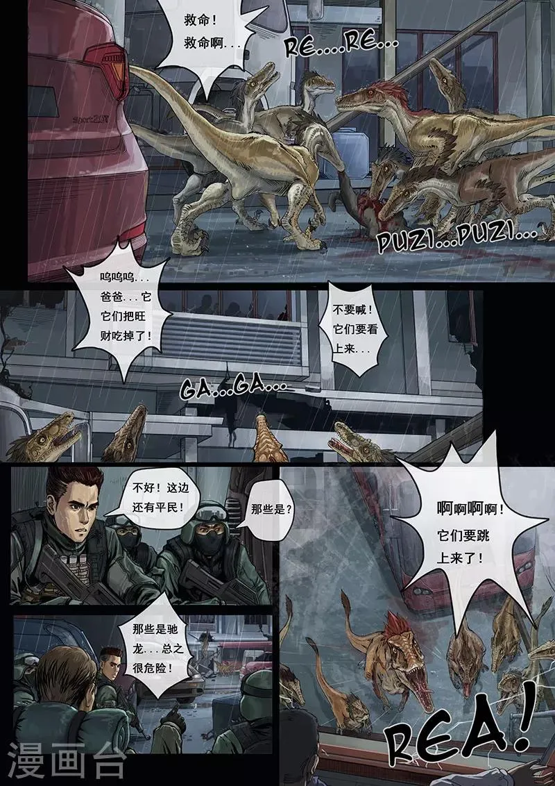 序章 第6页