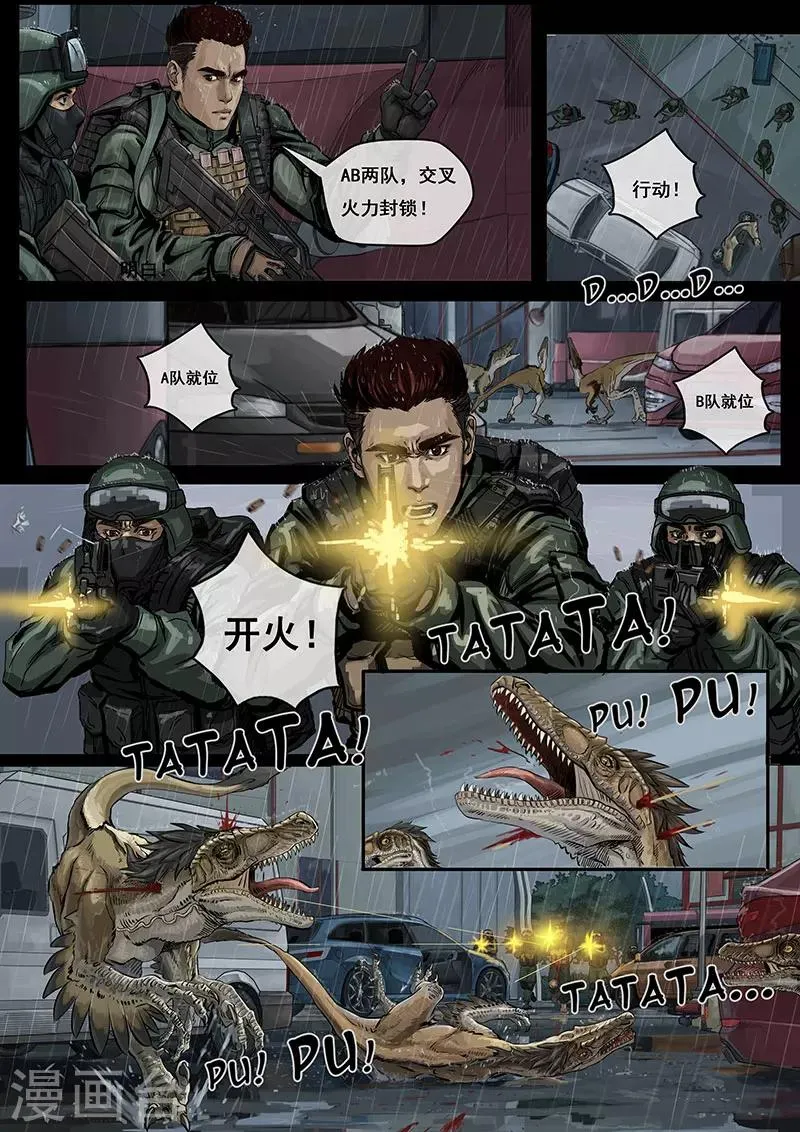 序章 第7页