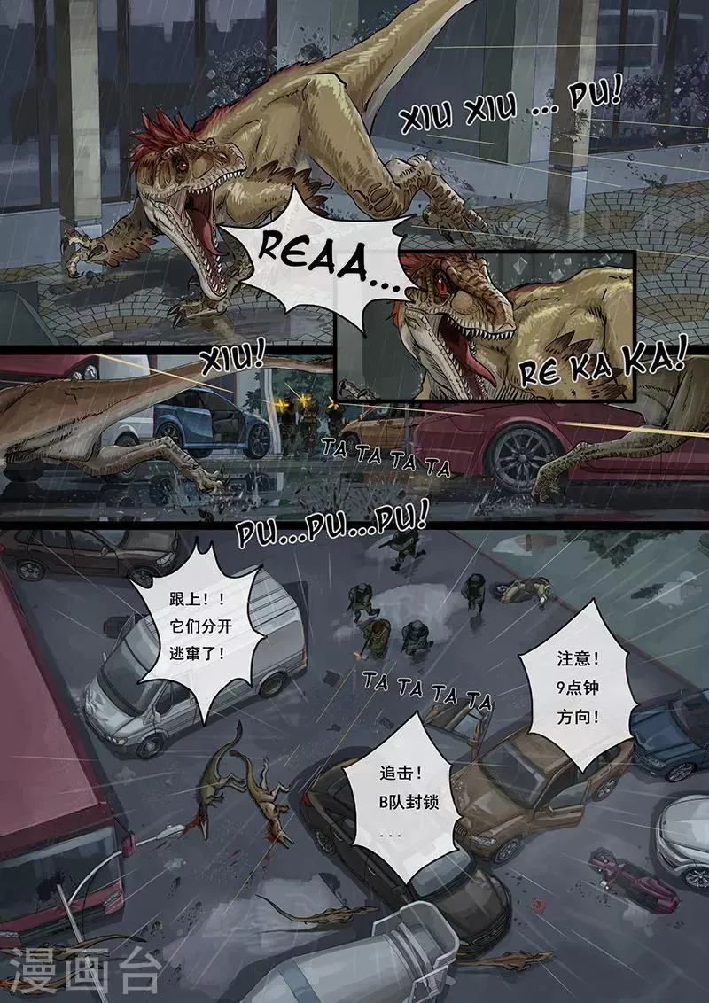 序章 第8页