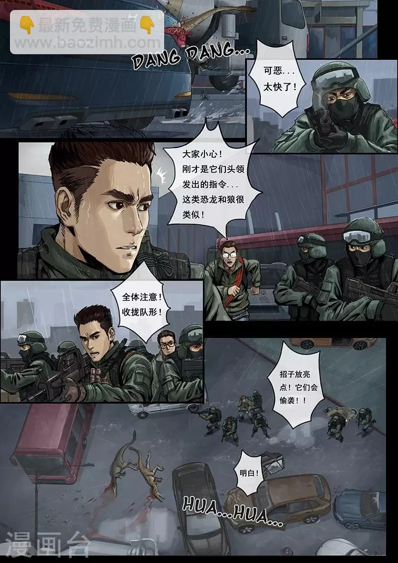 序章 第9页